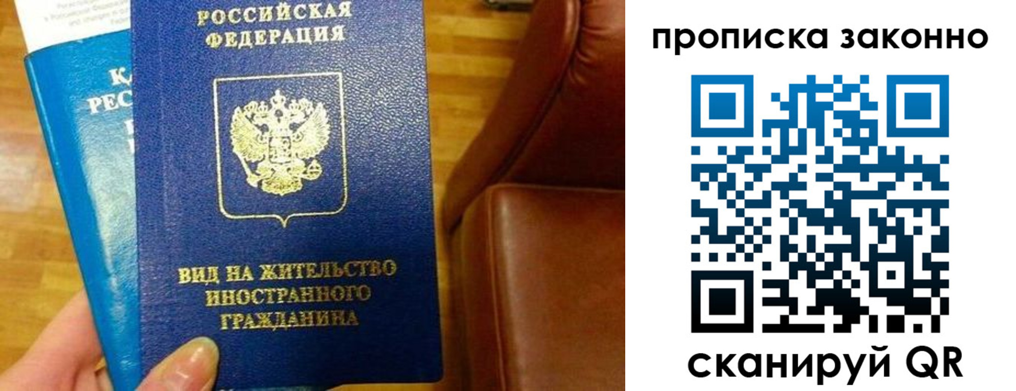 временная регистрация собственник в Заозёрном