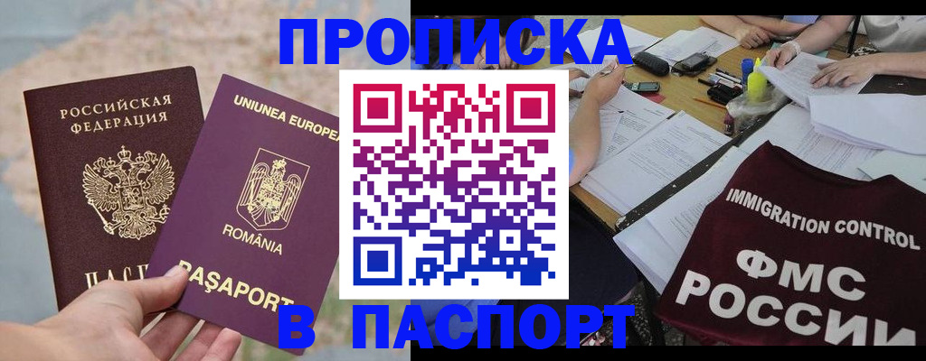 временная регистрация госуслуги в Заозёрном