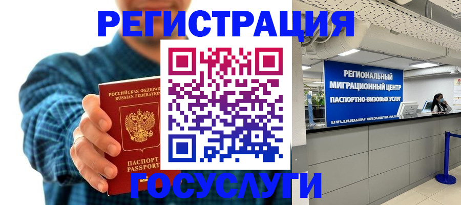 прописка от собственника в Заозёрном